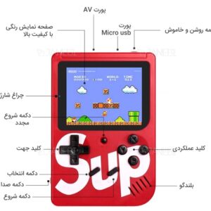 کنسول بازی قابل حمل ساپ گیم باکس